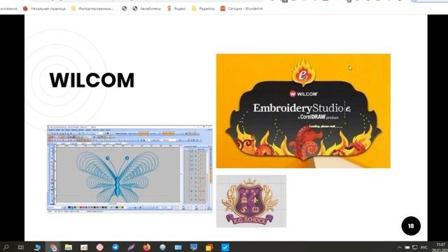 Сравнение программ машинной вышивки Embird и Wilcom  Как создать дизайн для компьютерной вышивки?