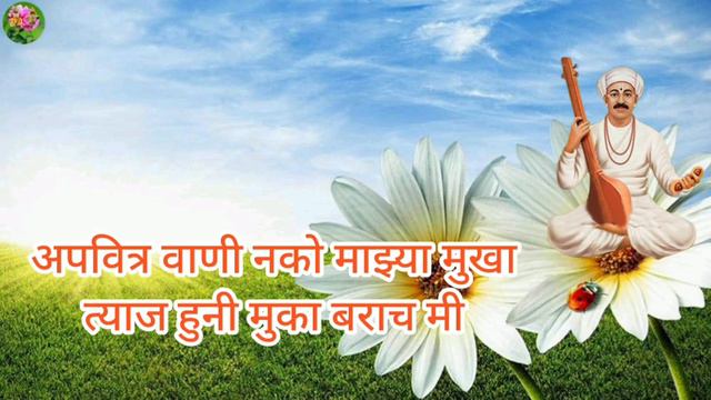 #संत तुकाराम बीज निमित्त अभंग #vithalbhaktigeete #मराठीअभंग
