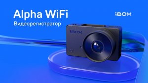 Презентация видеорегистратора iBOX Alpha WiFi