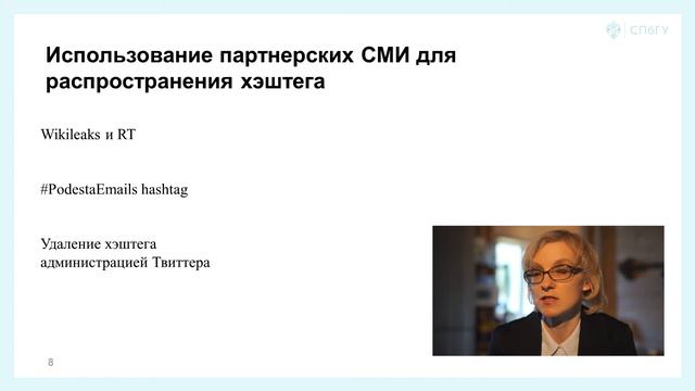 Новые методы цифровой дипломатии США