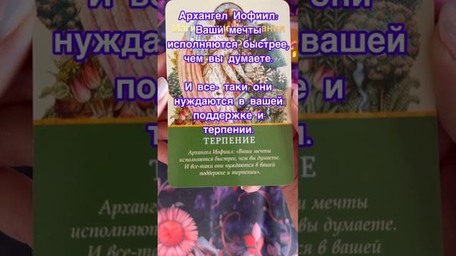Магические послания Архангелов 😇✨