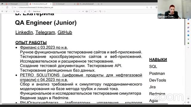 Бесплатный вебинар «IT-резюме: Как пройти скрининг и привлечь внимание работодателя» 20/06/2023 смотреть онлайн