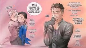 Юрий на льду(озвучка комиксов)