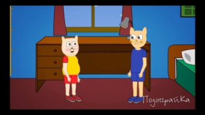 Мультик! К Жоржу приехали гости!