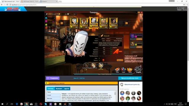 SHINI GAME Гайд по формации ч.1