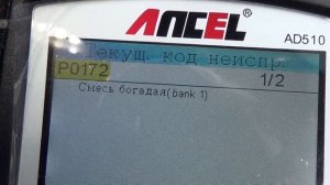 Удаление ошибки двигателя лада гранта