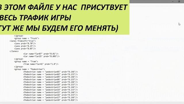 КАК ПОМЕНЯТЬ ТРАФИК В CITY CAR DIVING//ЗАМЕНА ТРАФИКА В ИГРЕ//КАК ДОБАВИТЬ СВОЙ ТРАФИК В CITY CAR D