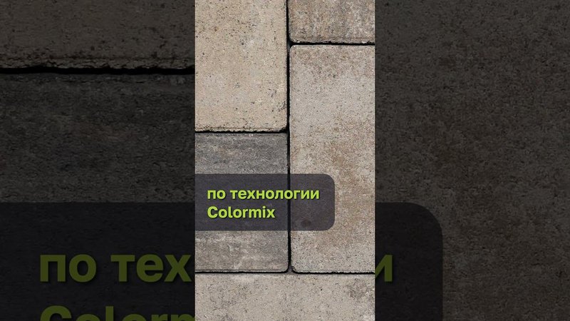 универсальный вариант тротуарной плитки #благоустройство #ландшафтныйдизайн #брусчатка #участок
