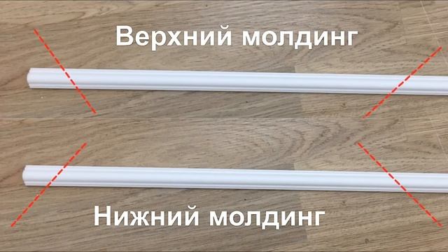 Как наклеить самим МОЛДИНГ?Подробная инструкция.Как пользоваться стуслом. Оформление стен