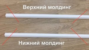 Как наклеить самим МОЛДИНГ?Подробная инструкция.Как пользоваться стуслом. Оформление стен