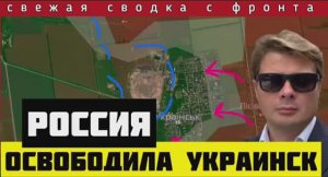 Сложная ситуация в Курской области 🔴Сводка за 15-09-2024. 3000 ВСУшников - в оперативном окружении