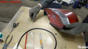 Как склеить разбитый стоп сигнал Kia