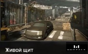 Warface. PVE - Живой щит (прохождение) Honey Badger «Стужа»