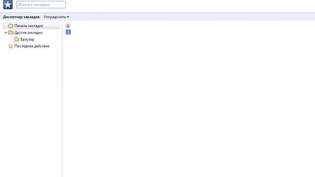 Урок #104. Импортирование закладок Google Chrome смотреть онлайн