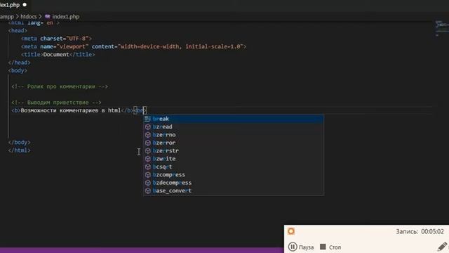 Комментарии в HTML + PHP