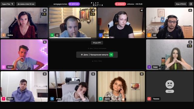 Мафия/ ML / Игра 1 / 22, Паника, Хохол, Сова, Адлер, Амур, 007, Malina, Харюк, 9Tails / смотреть онлайн