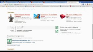 Спор на Алиэкспресс, если товар не пришел