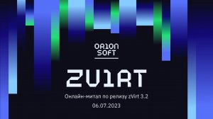 Релиз новой версии платформы виртуализации zVirt 3.2