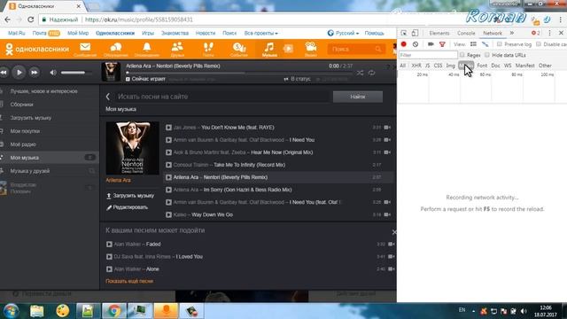 Как скачать музыку с Одноклассников на компьютер без программ смотреть онлайн