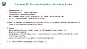 «Результаты ГИА-2022 и планируемые изменения КИМ ЕГЭ 2023 года. Иностранные языки»