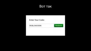 Как получить сердце на голову в ROBLOX?
