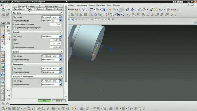 NX токарная обработка