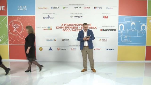 FS 2021: Торжественное вручение премии Food Safety Awards в номинации "Лучший эксперт"