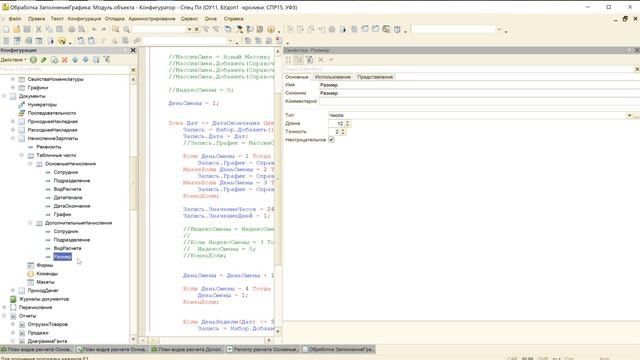 Готовлюсь к Спецу по платформе. Заметки по СПР15 (ОКЛ (смены), БЛ +сторно, ДиагрГанта) смотреть онлайн