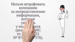 Выводы ФНС, которые помогут в налоговом споре