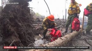 ТВ Центр, События, Москва, 5 июля 2024
Борьба с лесными пожарами идет в разных регионах России