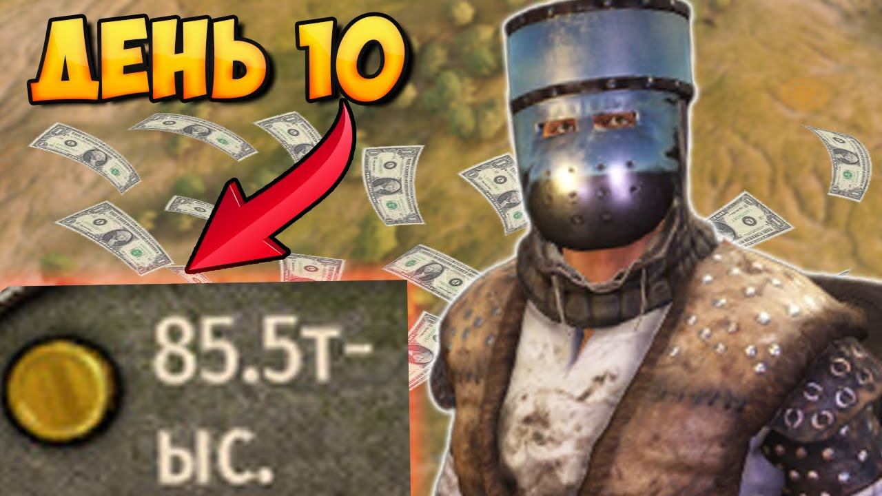 ФАРМ ЗОЛОТА В НАЧАЛЕ ИГРЫ Mount & Blade 2: Bannerlord