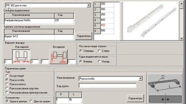 Базис-Мебельщик 6.0 Конструирование смотреть онлайн