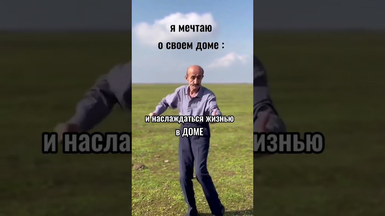 Мечты о доме могут стать реальностью #shortsvideo #shorts #строительство #домподключ #доммилыйдом