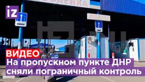 На контрольно-пропускном пункте "Успенка" ДНР уже сняли пограничный контроль / Известия
