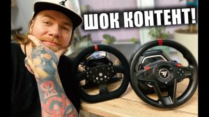 Artplays ЛУЧШЕ Thrustmaster!? Тестирование БЮДЖЕТНЫХ рулей!