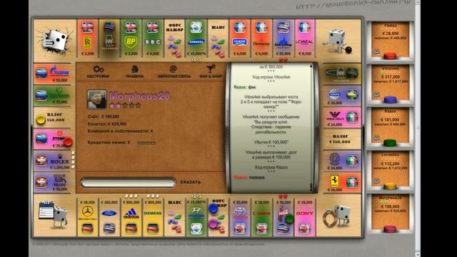 Стрим по Монополии (часть 2) смотреть онлайн