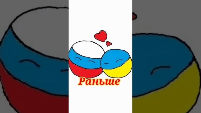 Россия и Украина раньше и сейчас смотреть онлайн