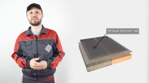 СХЕМА МОНТАЖА ИНФРАКРАСНОГО ТЕПЛОГО ПОЛА АНТ 180 ПОД ЛАМИНАТ