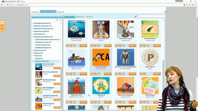 Профилактика дисграфии у детей с ОВЗ с использованием интерактивных технологий