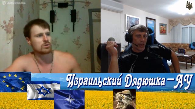 Прямая трансляция Израильский Дядюшка-АУ смотреть онлайн
