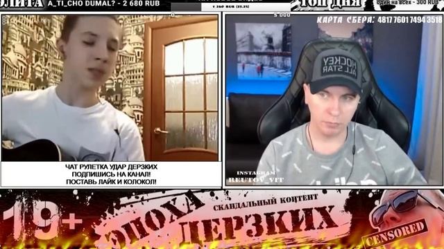 ЭПОХА ДЕРЗКИХ НАРЕЗКА СТРИМА РУЛЕТКА # 1