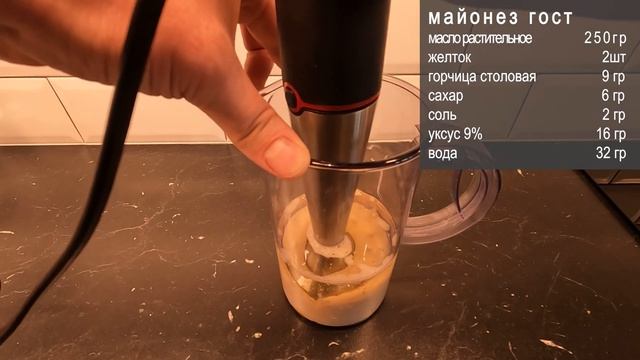 Майонез Гост