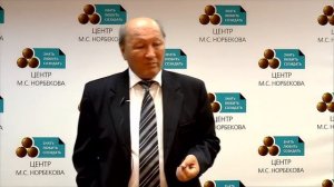 М.С. Норбеков | Если алкоголь не употреблять 3 года, то..