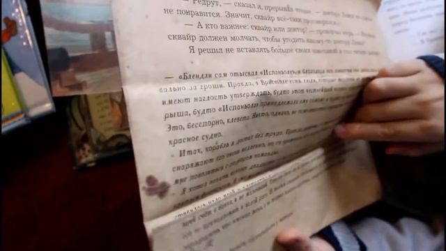 "Остров сокровищ" Самая крутая книга смотреть онлайн