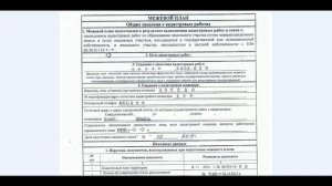 Перераспределение земельных участков.