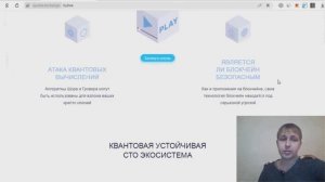 Quube Exchange - обзор интересной технологии