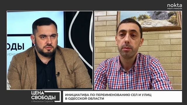 Деколонизация и возвращение исторической памяти. Переименование топонимов гагаузских сел в Украине
