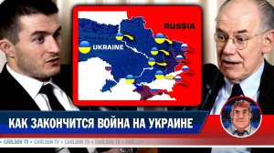 Как закончится война на Украине [Джон Миршаймер и Лекс Фридман]