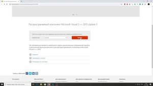 Исправление ошибки отсутствует msvcp140.dll и как скачать msvcp140.dll