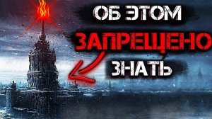 Настоящую ИСТОРИЮ СКРЫВАЮТ ОТ ВАС! Об этом НЕ РАССКАЖУТ в ШКОЛЕ!